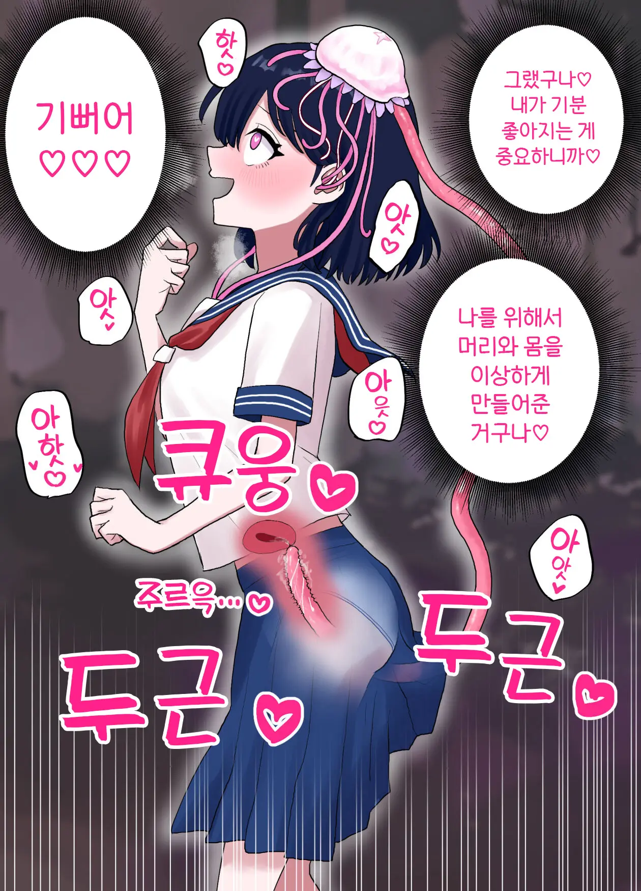 Nagisa To Mizuki Shokushu Nou Kuchu Ishu Wakan + Omake | 나기사와 미즈키 촉수 뇌 찔꺽 이종화간 + 오마케